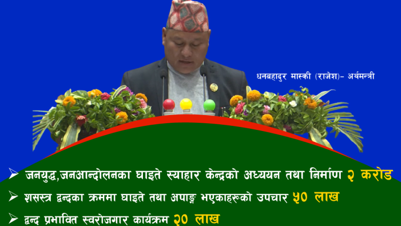 लुम्बिनी प्रदेश सरकारले द्वन्दका घाइतेहरुलाई उपचार गर्दै