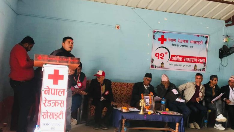 नेपाल रेडक्रस सोसाइटी बिजौरी उपशाखाको १२औँ साधारण सभा सम्पन्न